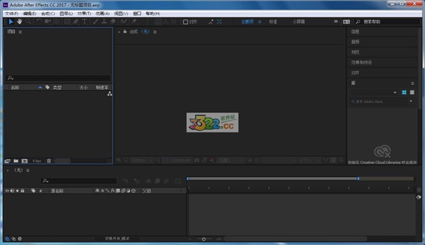 Adobe After Effects CC 2018 中文版破解下載