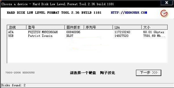 HA-LLFTOOL v2.37 U盤低格工具綠色免費(fèi)版