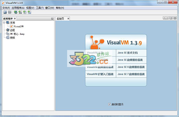 VisualVM 監(jiān)控工具 V1.3.9 綠色版漢化版