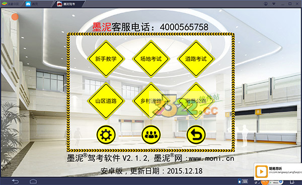 墨泥學(xué)車 V1.5.0 破解版本