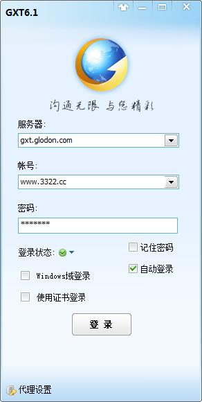 GTX廣訊通 綠色版 v6.3.12000.6666