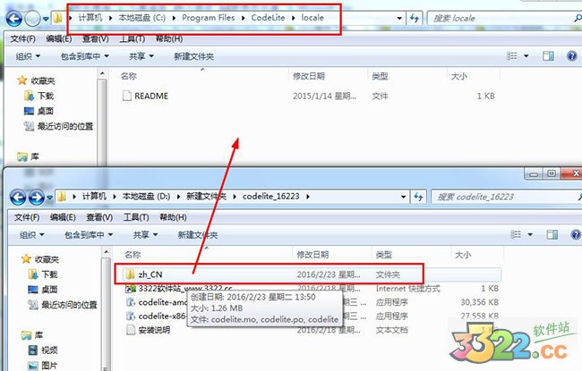 CodeLite編譯器 V11.0.1 中文綠色版