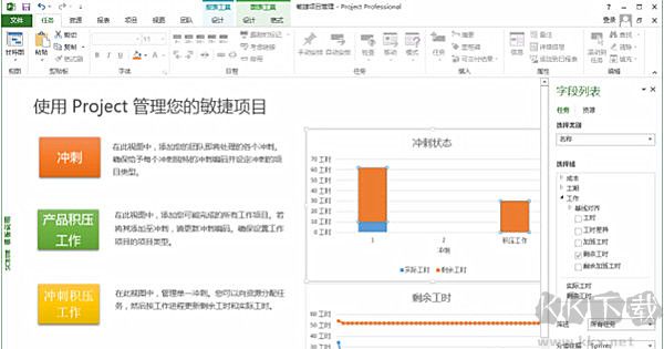 Project2021 中文破解版本（含激活工具）