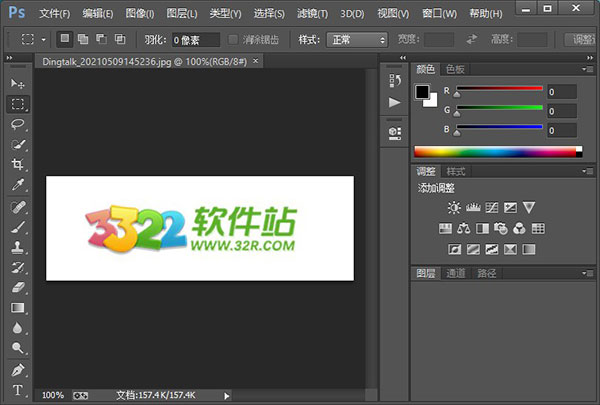 PS CS6 破解版綠色精簡版（含序列號）