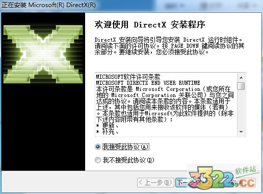 最新DirectX 11.0版本