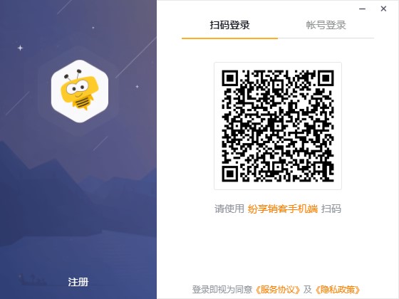 紛享銷客 V2.0.12 官方版