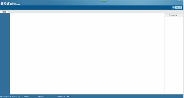 管家婆進(jìn)銷(xiāo)存軟件 v8.10.17 綠色破解版本