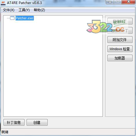 At4re Patcher V0.7.6 漢化版