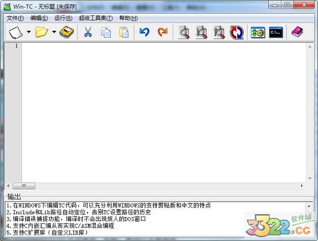 Wintc V2.0綠色版漢化版
