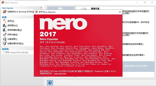 Nero刻錄軟件 中文版破解下載