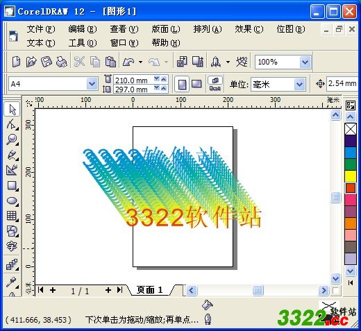 CorelDraw 12 無限制試用版