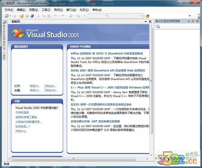 VS2005中文版及序列號(hào)