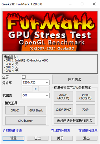 FurMark V2.25.0.1 綠色版漢化版
