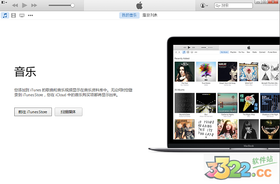 iTunes 64位 v12.9.6.3 官方版