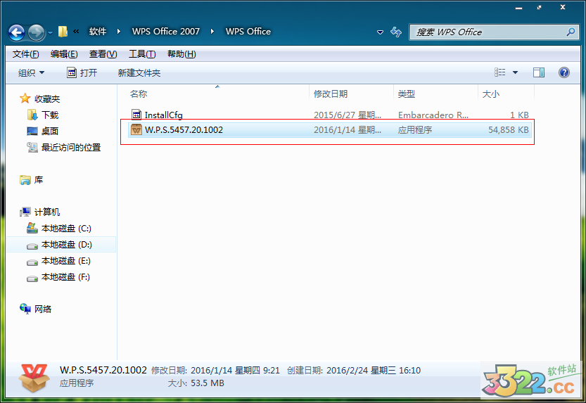 WPS Office 2007 專業(yè)版
