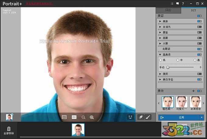 Portrait+ V2.0.0 破解版本（含許可密鑰）