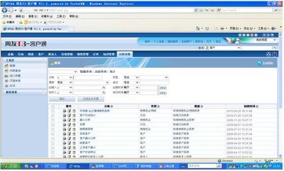 用友T3標(biāo)準(zhǔn)版 V11.3 破解及授權(quán)工具