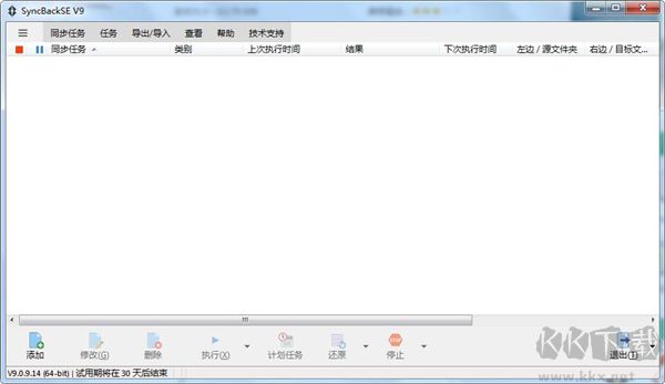 SyncBackSE 10.2.88.2 Android版