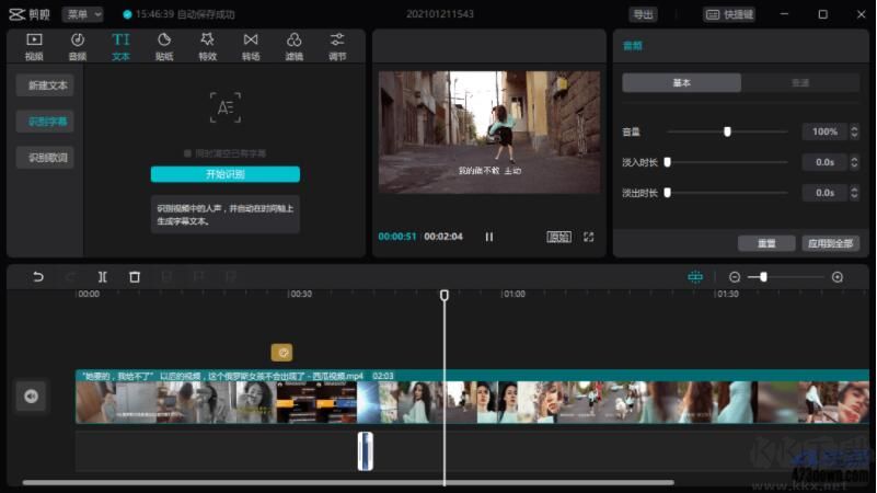 剪映電腦版 v3.8.0 官方版