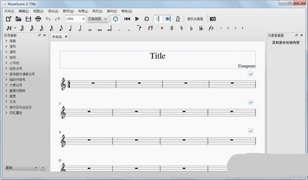 MuseScore 4.0.2 免費(fèi)版