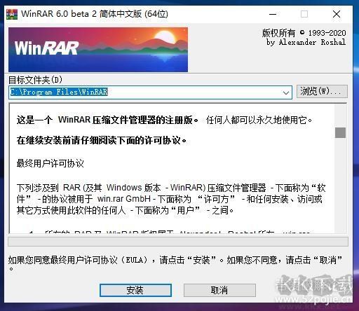 WinRAR 6.21 烈火漢化版