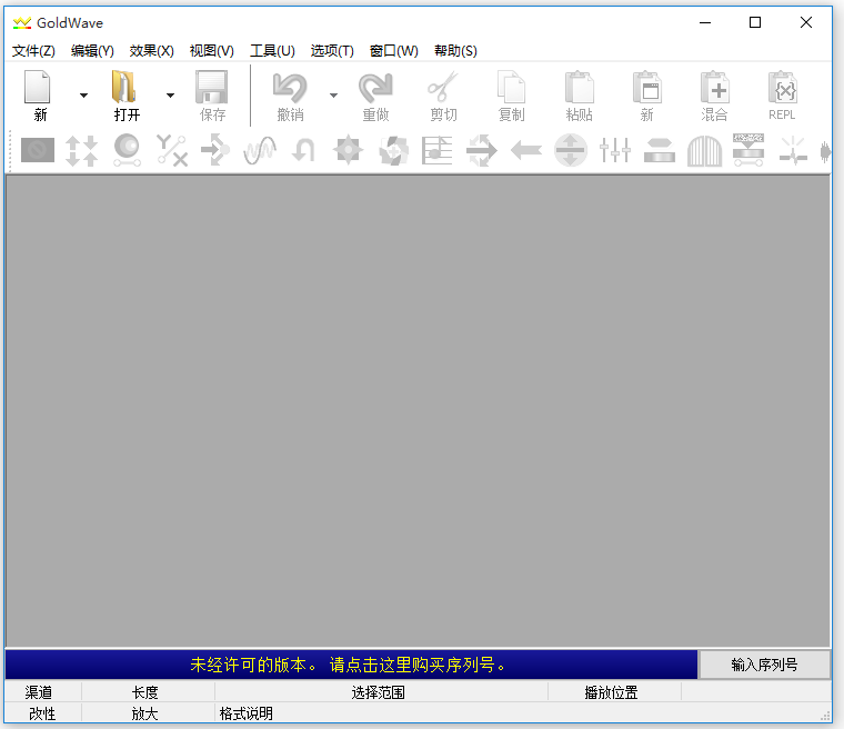 GoldWave v5.70.3.0 綠色破解版本
