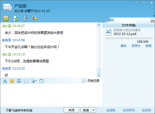 飛鴿傳書經典版 V5.1.0 中文綠色版