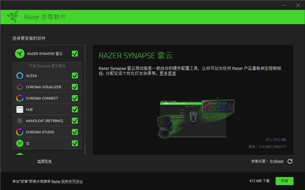 雷蛇雷云3 V1.0.76.103 通用版