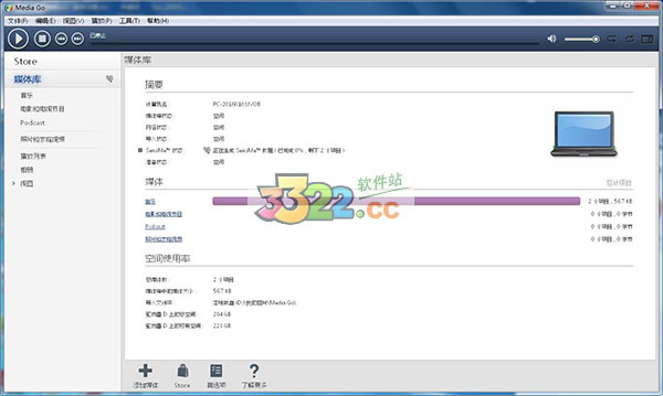 Media Go 4.2 官方版