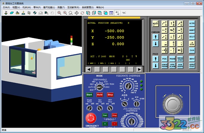 宇龍數(shù)控仿真 V4.9 破解版本