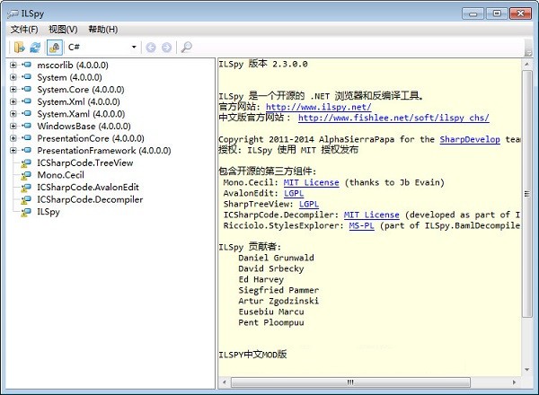 ILSpy 7.0.3.6488 官方中文版