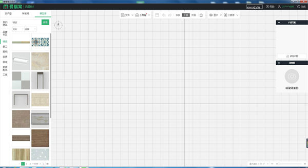 愛福窩云設計 V7.0.1.0 PC版