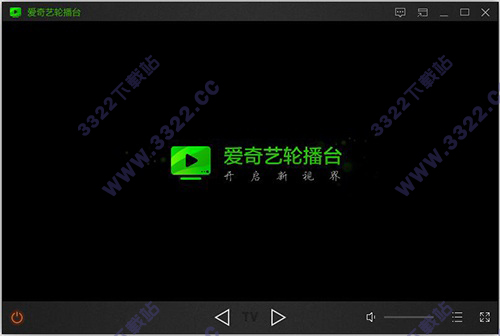 愛奇藝輪播臺(tái) V6.0.46.4561 官方版更新版