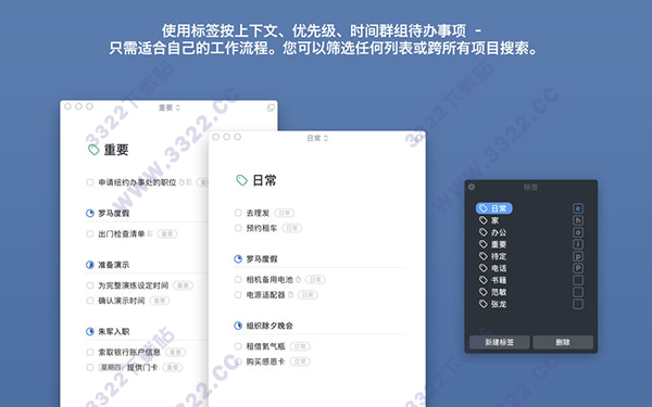 Things3 for Mac 3.1.4 iOS版