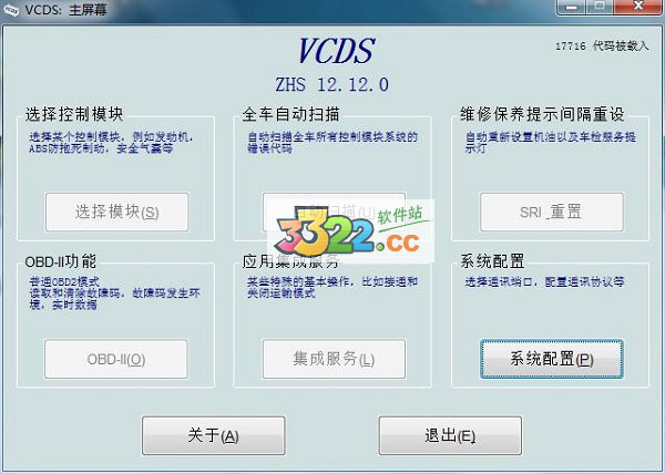 VCDS ZHS V19.6.3 中文破解版本