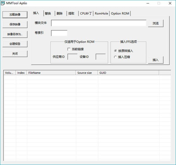 MMTool v5.02.0024 綠色版 (主板 BIOS 刷新工具)