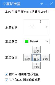 贏驢準星 V3.0 綠色版