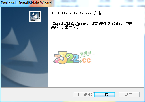 Postek Poslabel V8.27 條碼標簽編輯軟件 破解版本