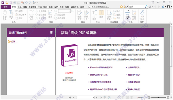 福昕PDF編輯器 V9.2 綠色破解版（附破解補?。?> </li>
 
          </ul>
        </div>
        <div   id=