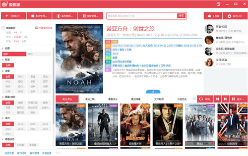 極影派 V3.2.1 綠色版不限功能