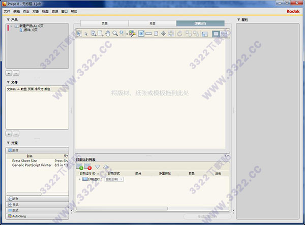 Preps V8.0 綠色版破解版