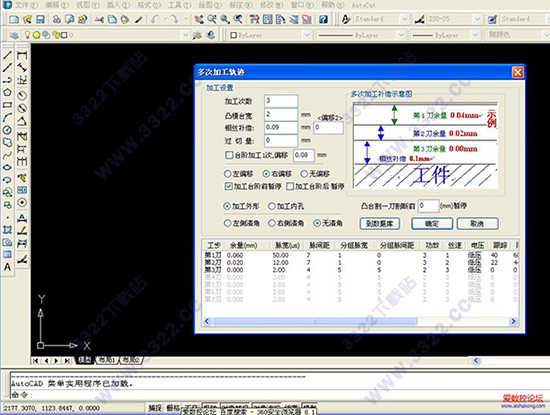 AutoCUT線切割軟件 V6.0.0.1 綠色破解版本