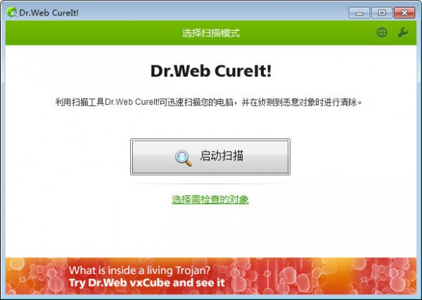 大蜘蛛殺毒 Dr.Web V6.0 破解版免費(fèi)下載