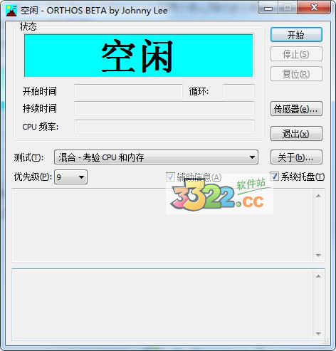 Orthos v0.41中文版