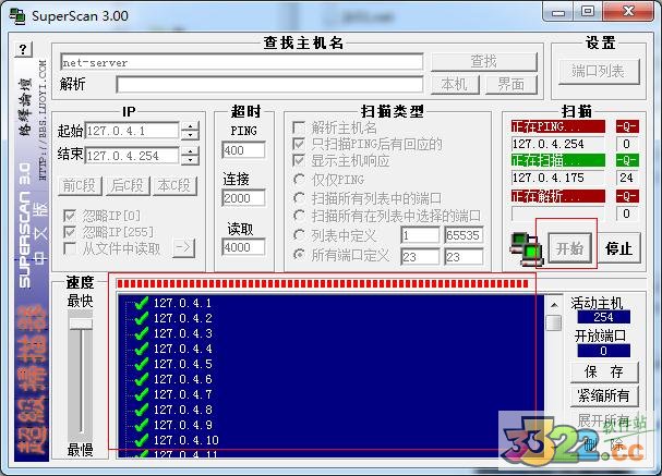 SuperScan V3.0 中文綠色版