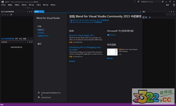 Visual Studio 2015 中文版破解下載