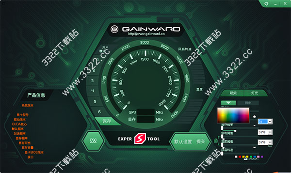 耕升Expertool III V3.1 中文版