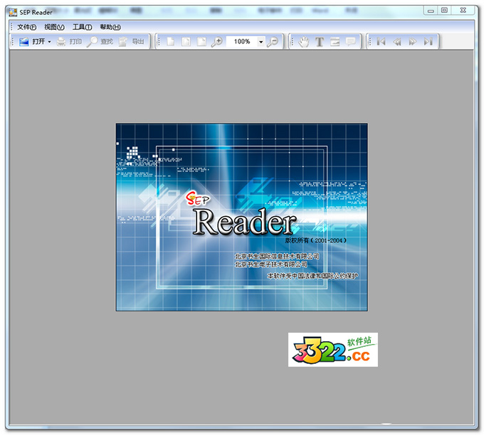 SEP Reader V7.3 免費(fèi)綠色版