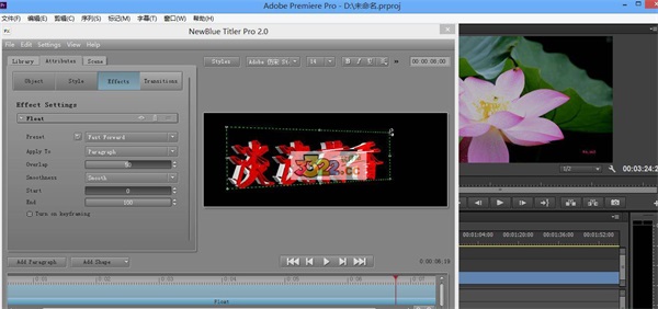 NewBlue TotalFX 7 免費版