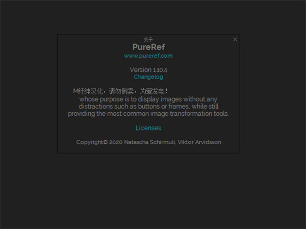 Pureref V1.10.4 綠色版漢化版